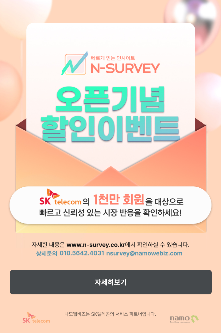n_survey